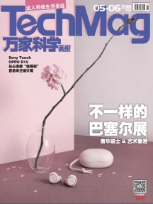 万家科学